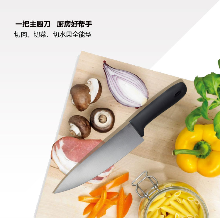 美国进口OXO奥秀8英寸不锈钢主厨刀菜刀肉刀多功能刀22581