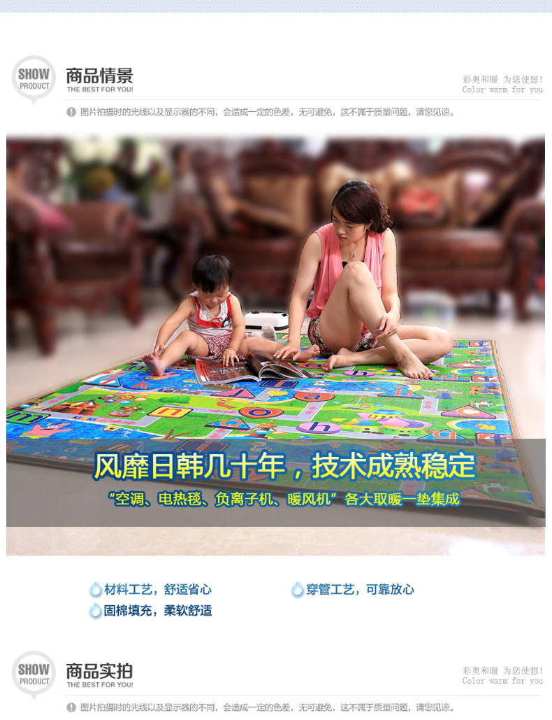 彩奥地热毯水暖电热毯取暖电器发热爬爬垫移动地暖垫移动水暖地垫 迪士尼 200*150