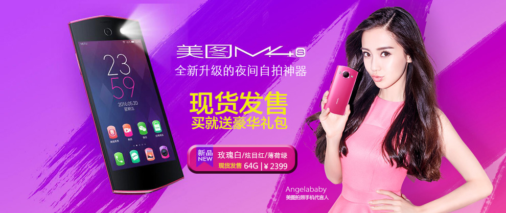 美图4 美图秀秀 M4 移动联通4G手机 M4(2G RAM+32G ROM) 薄荷绿 移动/联通4G 标配版