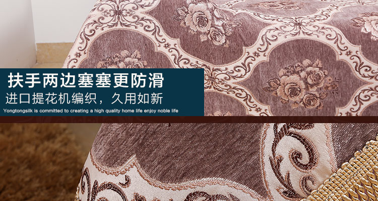 
                                        yongtongsilk 全盖沙发套罩子欧式沙发垫坐垫沙发巾 温情咖 180*180cm适合单人位沙发                