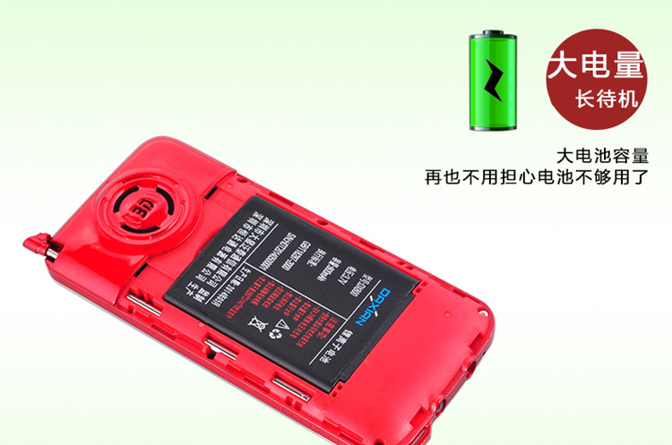 大显（DaXian） DX800 移动/联通2G直板老人手机 红色