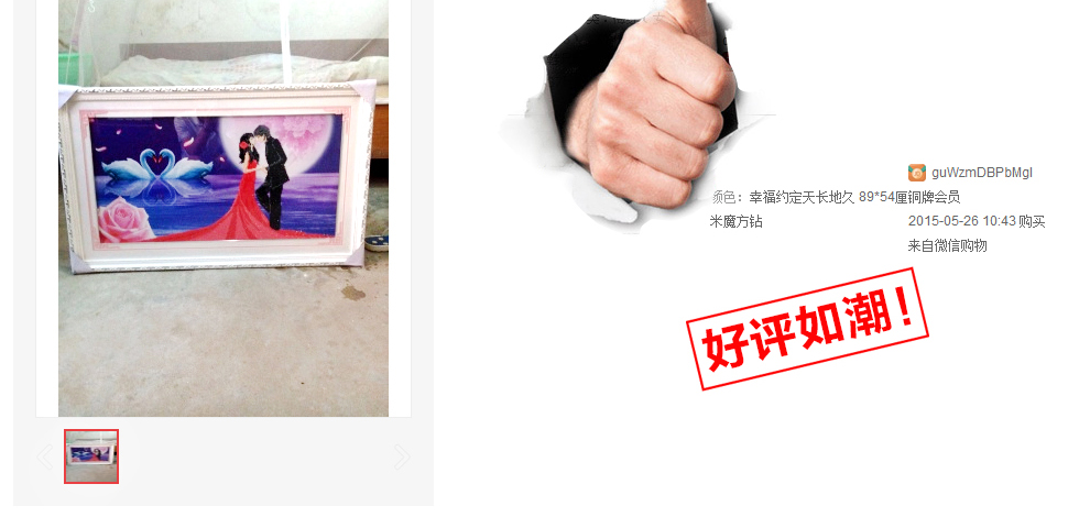 
                                        诗美诗格5d钻石画十字绣新款客厅卧室大幅幸福约定结婚爱情婚礼钻石绣魔方圆钻贴钻画 幸福婚礼102*55厘米 异形魔方钻                