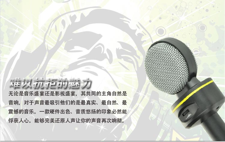 AIMC笔记本麦克风 电脑录歌麦克风 网络卡拉OK歌YY语音专业电容麦 SF930