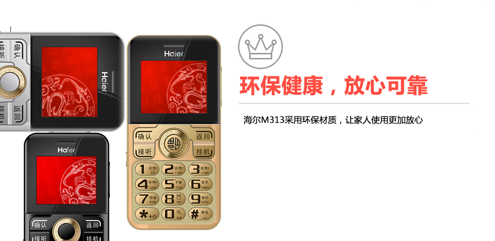 海尔（Haier）M313 移动联通2G 直板按键老人手机 双卡双待 博雅黑