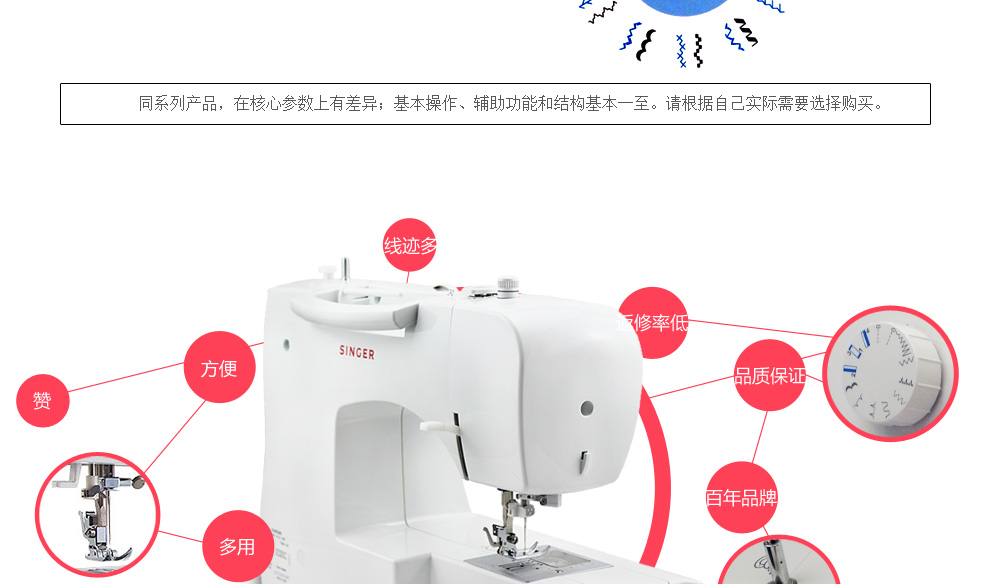 
                                                            胜家SINGER家用电动多功能缝纫机2282                  