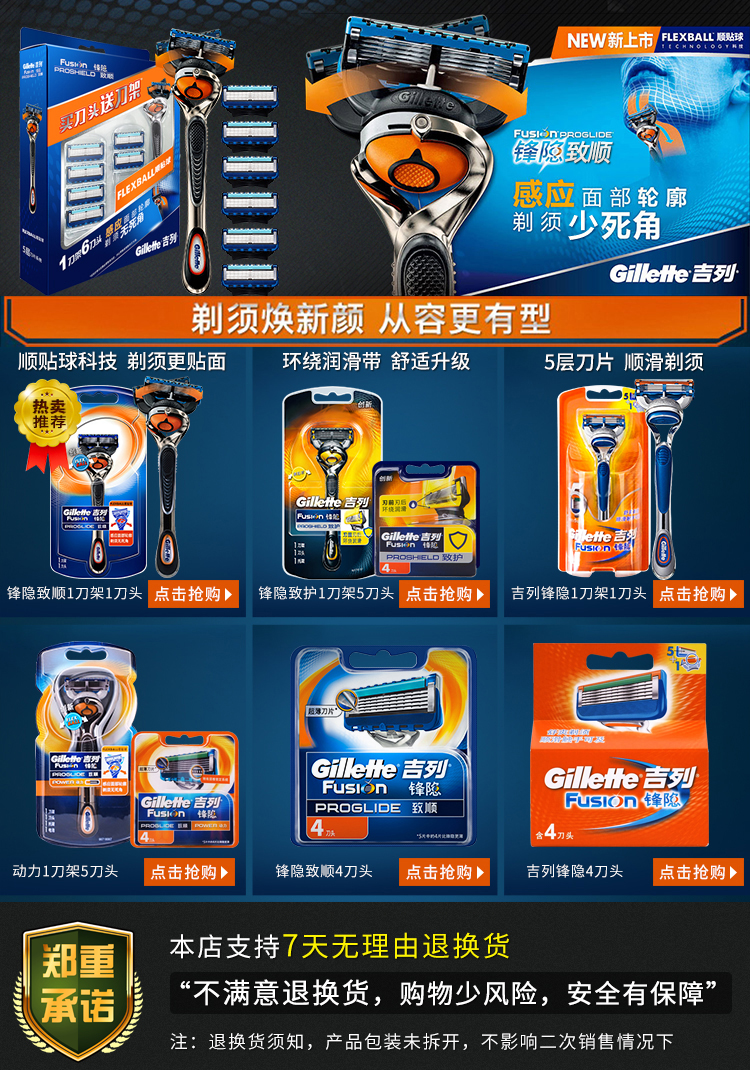 吉列(gillette) 吉列手动剃须刀男士锋速5层刀片吉利刮胡刀锋隐致护
