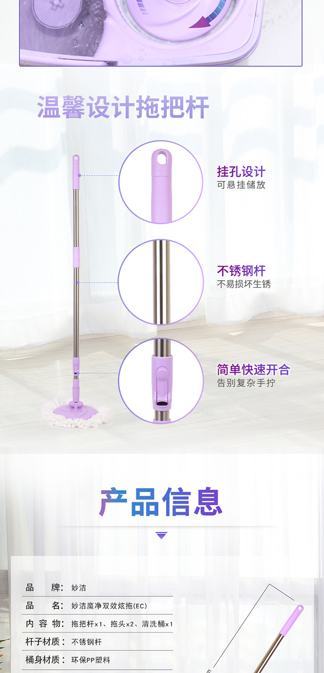 妙洁 旋转拖把 免手洗 双效拖布送拖把头 共2块拖布