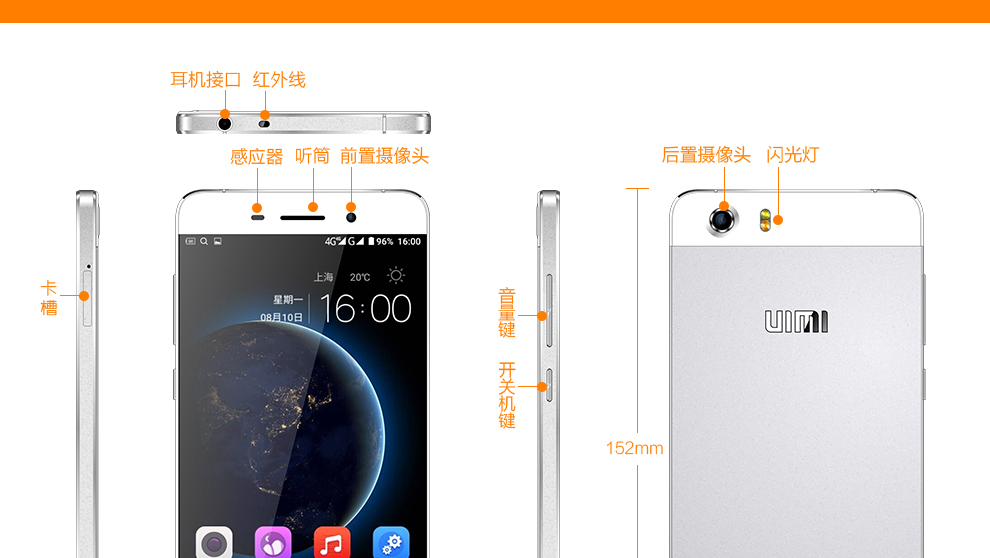 UIMI 优米U6 智能手机 移动联通双4G手机 双卡双待 白色