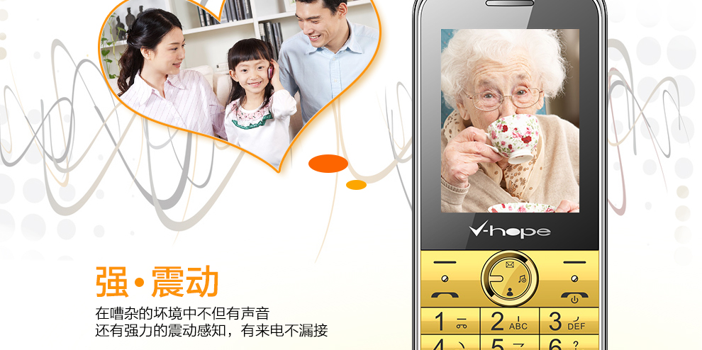 威铂 (v-hope) E105音乐版 老人手机 电信老人手机 粉色