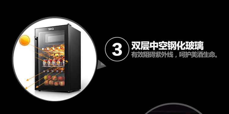
                                        SKG 3607 95升 冷柜/冰吧 冷藏柜展示柜 立式冰柜 家用商用冰箱                