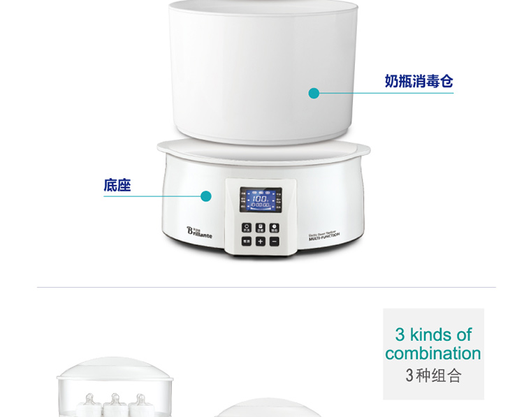 
                                        【京东超市】贝立安（Brillante）暖奶消毒器6合1多功能蒸气奶瓶消毒锅暖奶器消毒机温奶器液晶显示                