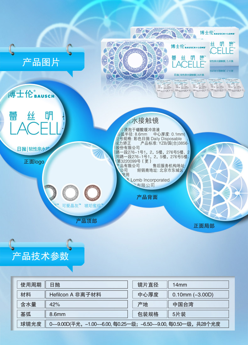 博士伦日抛混血小直径美瞳彩色隐形眼镜蕾丝明眸5片 琥珀蜜棕 525度