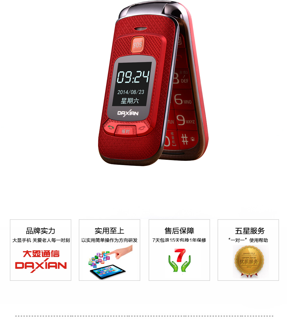 大显(DaXian)F189 移动/联通2G 翻盖老人手机 双卡双待 黑色