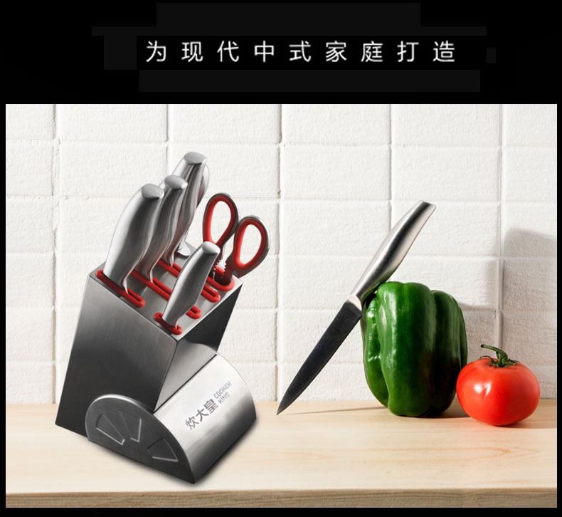 
                                        炊大皇（COOKER KING） 不锈钢刀具套装七件套 切菜刀厨房刀水果刀砍骨刀切片刀剪刀刀座                