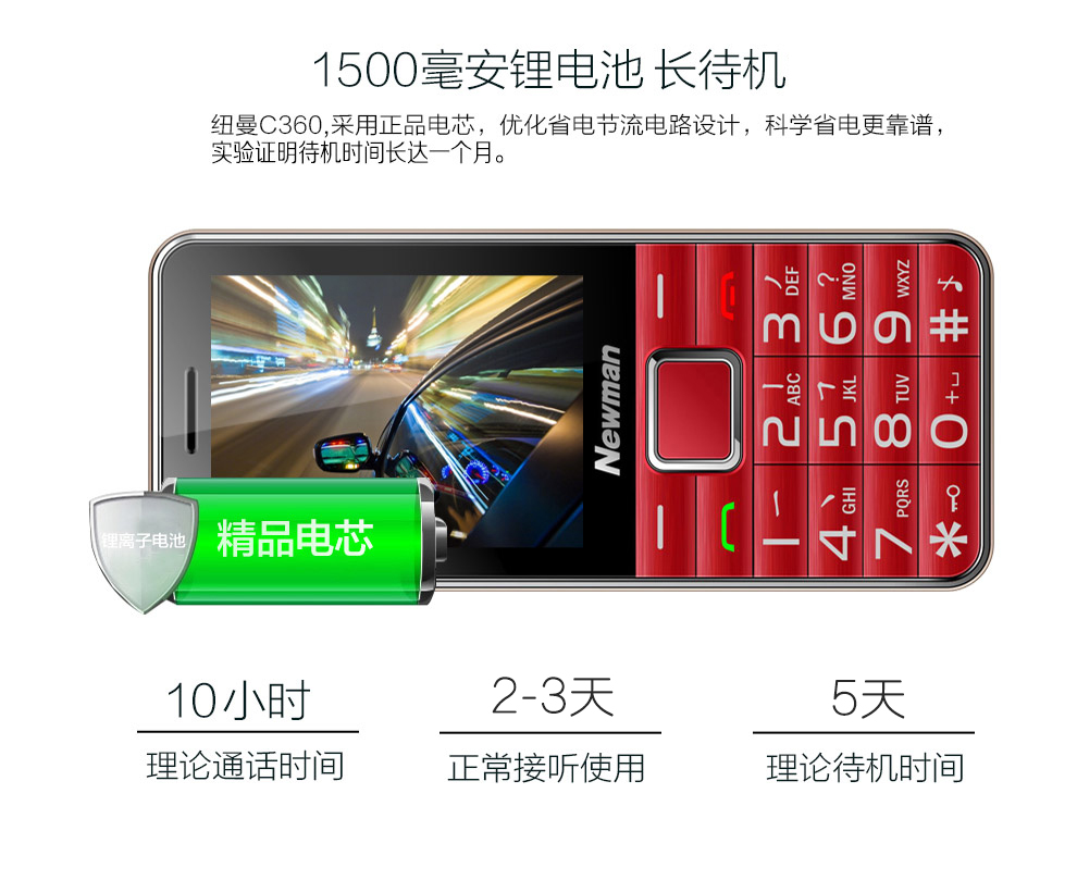 
                                        纽曼（Newman） C360 天翼CDMA 电信2G老人手机 单卡 金色电信版                