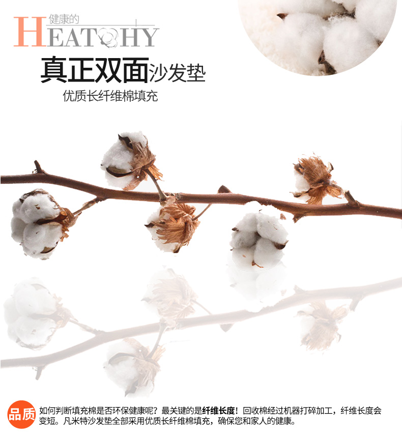 
                                                            凡米特 冬季加厚双面纯棉沙发垫套装布艺沙发套多用飘窗垫防滑沙发巾四季坐垫 心心相印【支持定做】 90*90cm(单人座 靠背巾或扶手巾)                