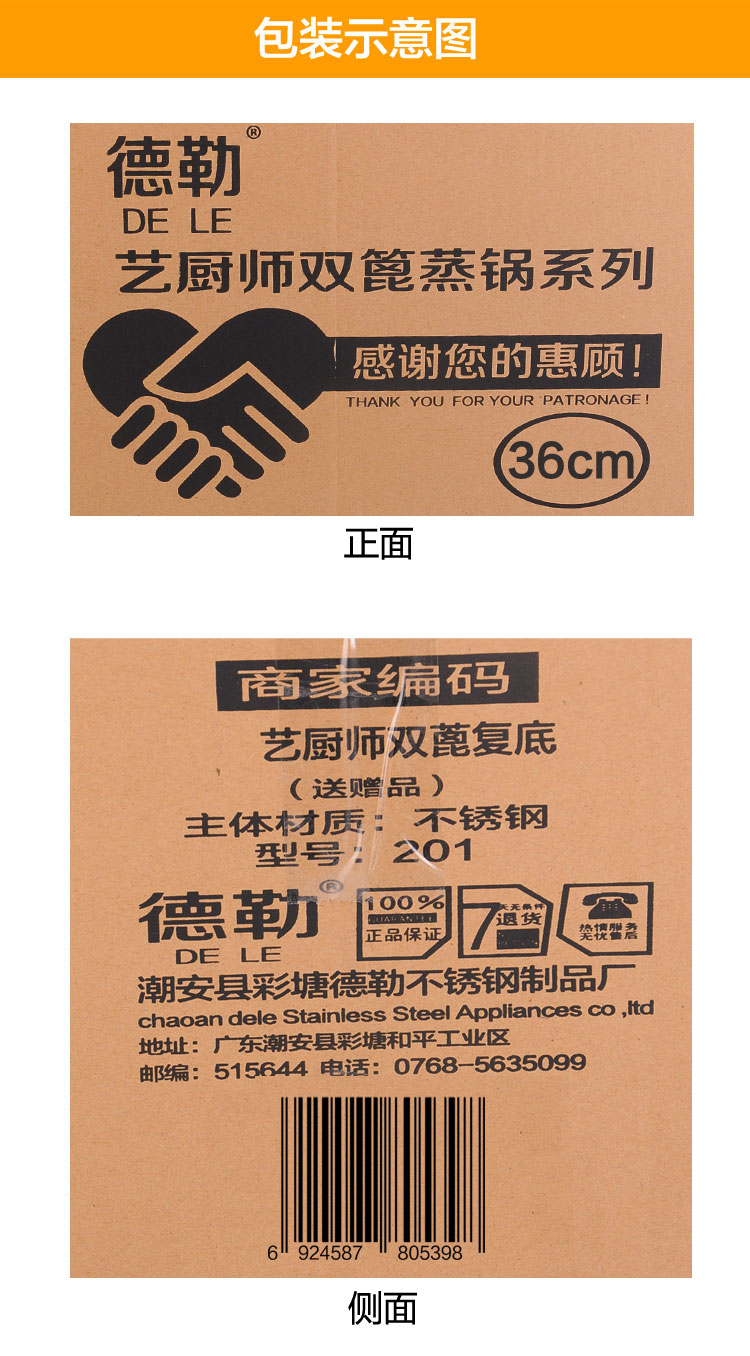 德勒 不锈钢复底双层蒸锅36cm加厚加深蒸笼蒸馍蒸鱼锅 煤电通用 36CM