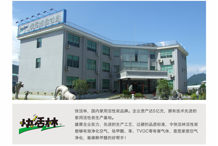 
                                        
                                        快活林 2000g孔容炭 活性炭去甲醛去装修味 汽车除味竹炭包家用家具净化除味除甲醛                