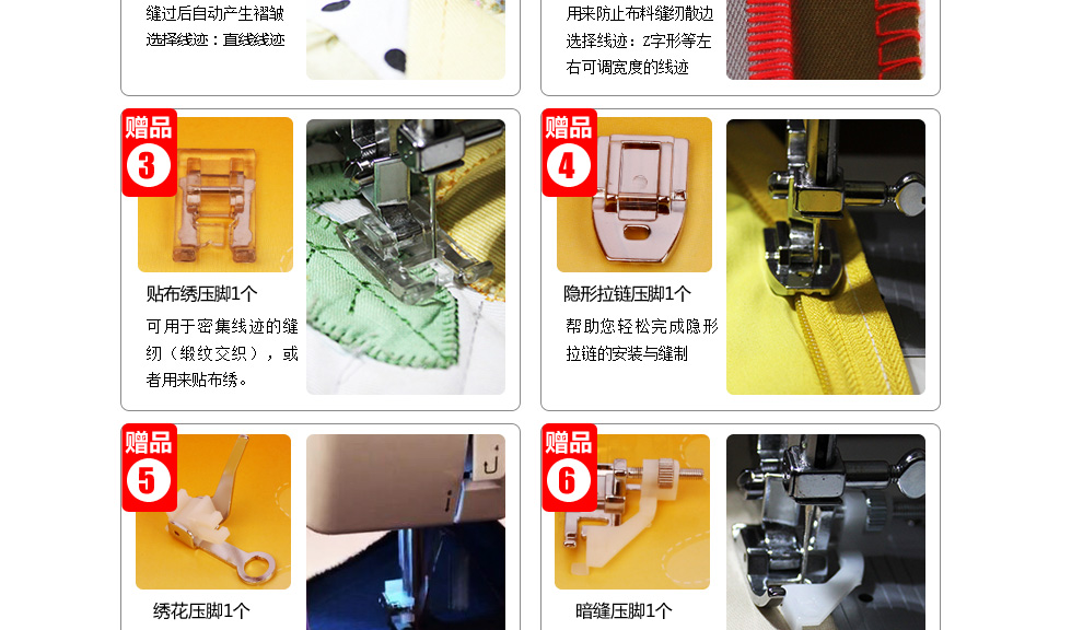 
                                                            蝴蝶牌家用电动多功能缝纫机JH5209家用机械带锁边吃厚强低噪音                