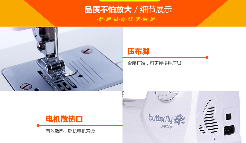 
                                                            蝴蝶牌家用电动多功能缝纫机JH5209家用机械带锁边吃厚强低噪音                