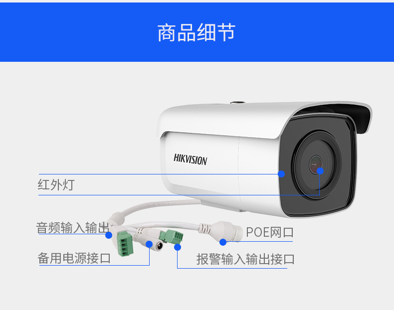 海康威视 监控摄像头 800万4k高清poe支持音频插卡星光级摄像机ds-2