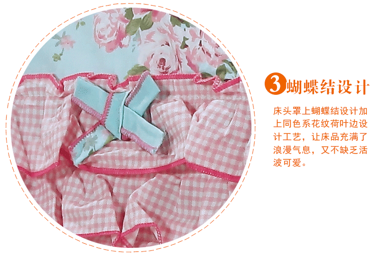 
                                        若轩家纺全棉蝴蝶结田园布艺防尘床头罩床靠背罩 粉红恋人 1.8M床适用                