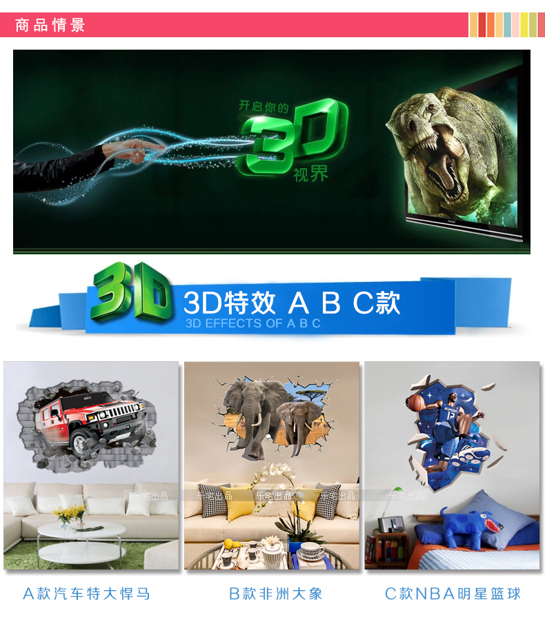 
                                        乐宅 个性时尚客厅卧室沙发背景平面装饰布置墙贴纸 可移除创意3D效果家居装饰墙 B款 大象                
