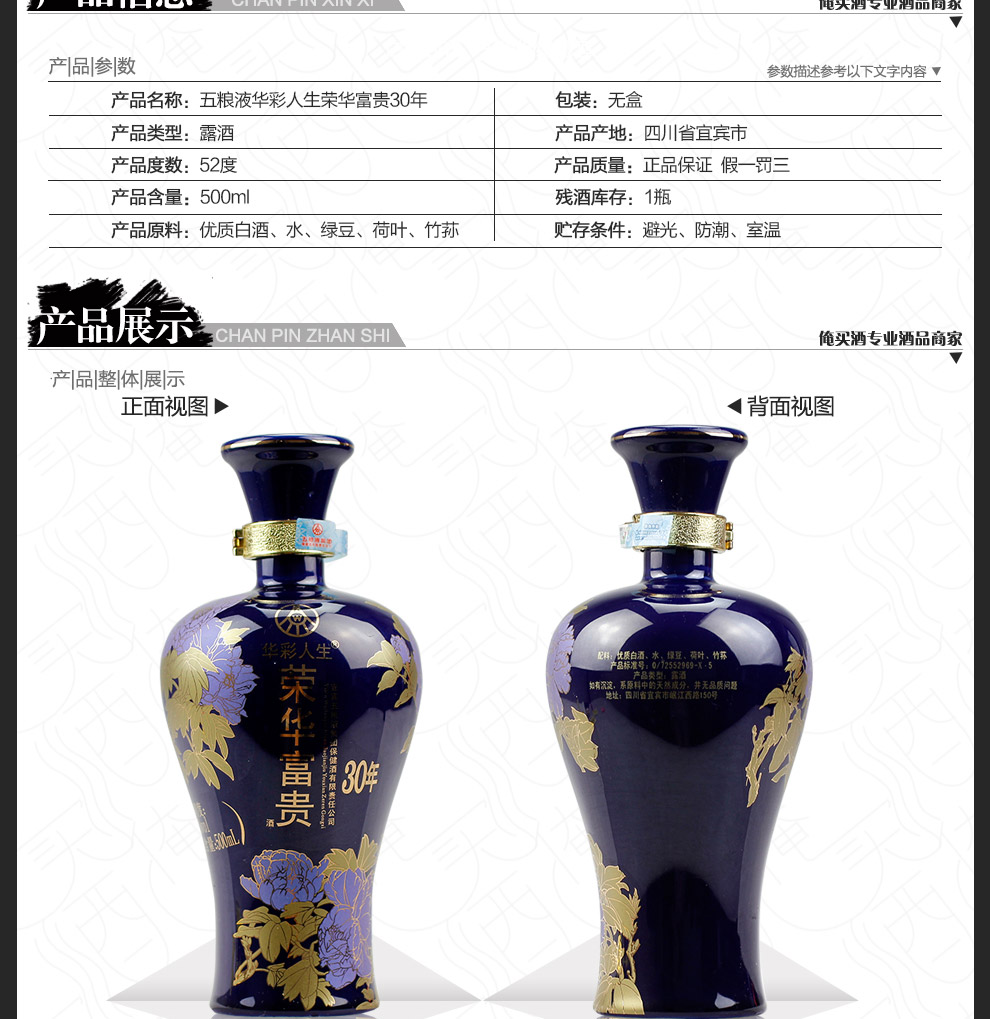 京东触屏版