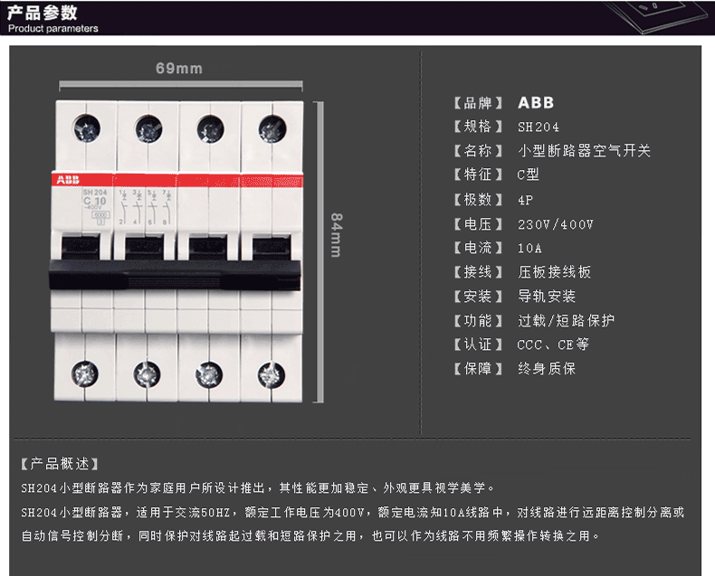 abb斷路器 380v三相四線空氣開關4p 10a四極空開開關sh204-c10 單隻