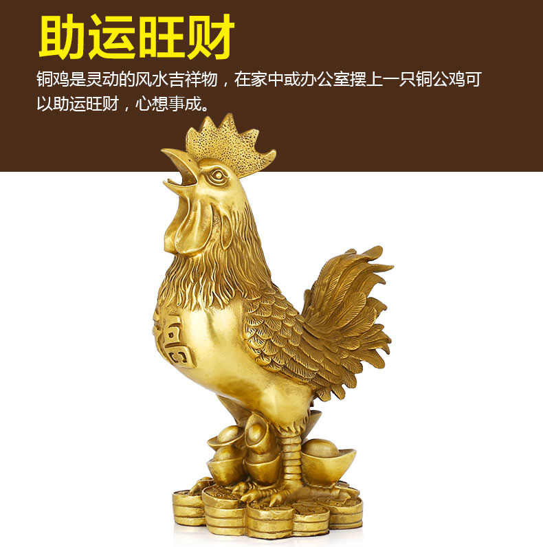 
                                                            吉善缘 招财全铜鸡摆件 二十生肖鸡元宝鸡大公鸡家居客厅风水工艺品 福字金钱鸡办公室装饰店铺开业礼品 高9cm黄铜                