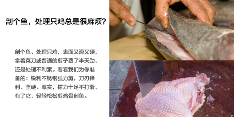尚合 德式全不锈钢强力多功能厨房剪刀 鸡骨剪刀 生鱼肉剪刀