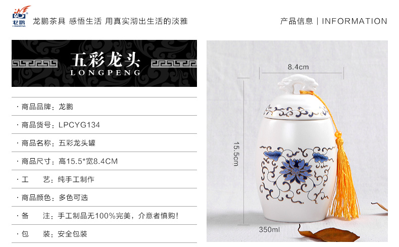 龙鹏 陶瓷茶叶罐 陶瓷大号密封罐 龙头罐 陶瓷茶叶罐储茶罐 茶叶罐陶瓷 五彩秋菊龙头茶叶罐