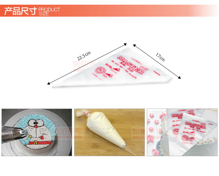 
                                                                                帕帕罗蒂  烘焙工具 裱花袋100个装 蛋糕奶油裱花袋用一次性                