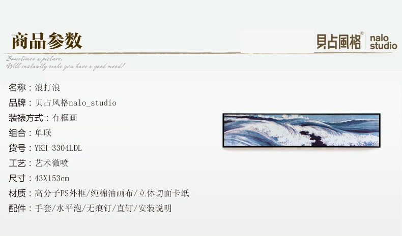贝占风格 卧室装饰画壁画床头挂画现代新中式禅意墙画花卉有框画 花笙记  33*153