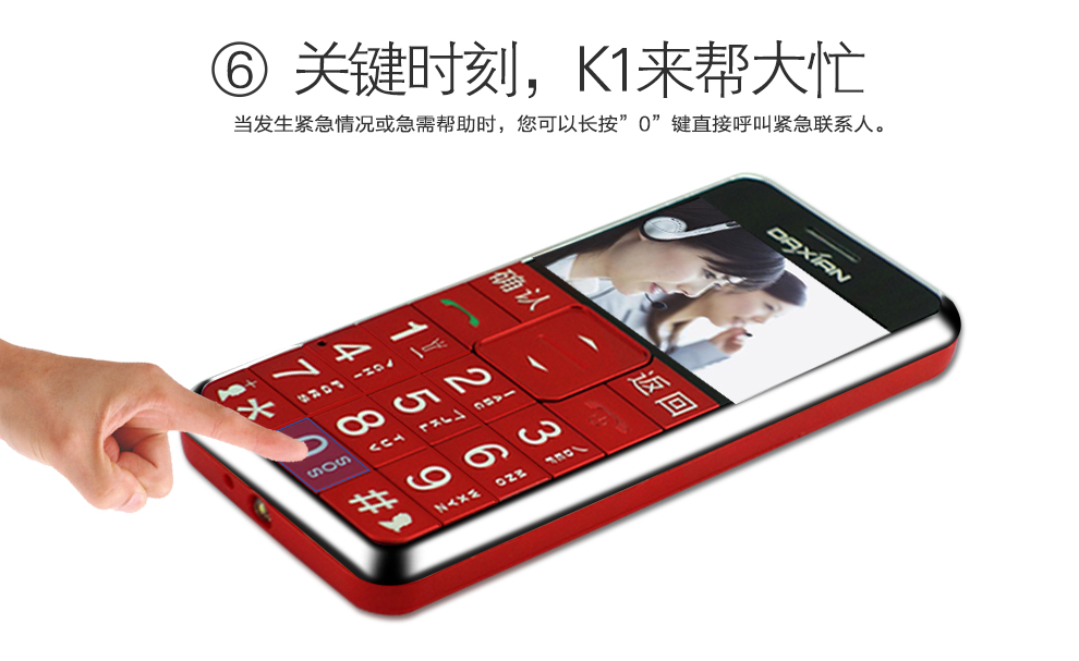 K 1 移动/联通2G直板按键老人手机 黑色 老年版