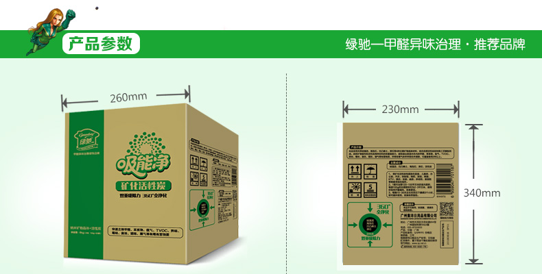 
                                        
                                                            绿驰 6000g升级矿化活性炭包 装修吸去除甲醛清除剂除臭异味竹炭包 家用新房车用除味吸甲醛防潮碳包非干燥剂                