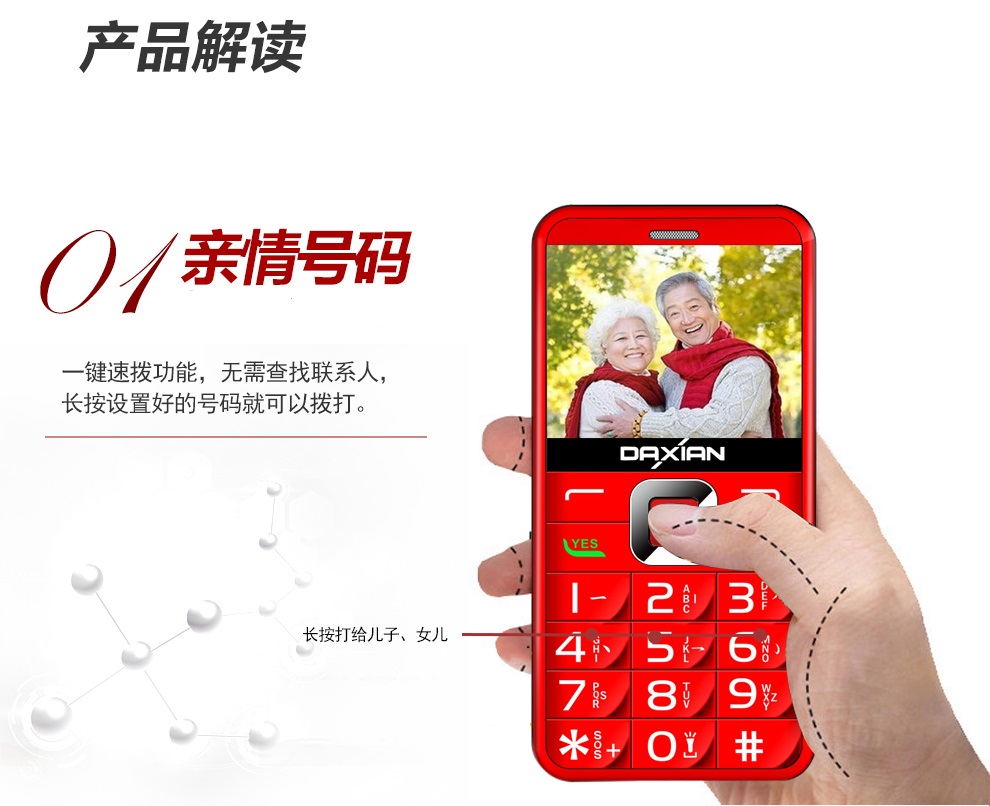大显（DaXian）K8 移动/联通2G老人手机 双卡双待 黑色