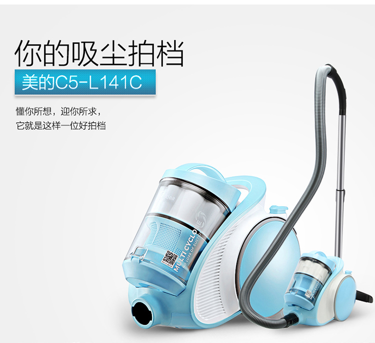 
                                        美的（Midea）吸尘器C5-L141C多锥内旋风卧式吸尘器                
