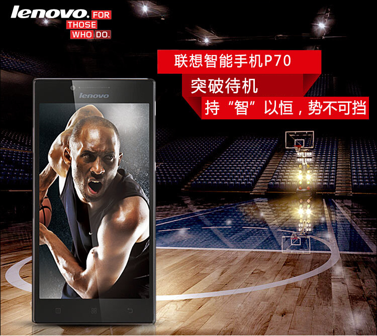 联想 P70-t 移动4G 双卡双待 智能 手机 (16G  ROM) 摩卡棕 标配版