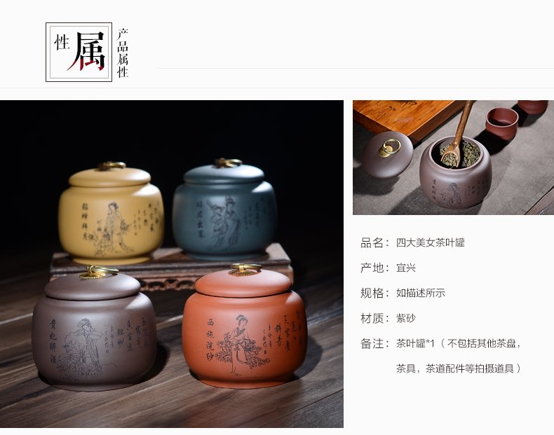 晨茗 宜兴紫砂茶叶罐普洱醒茶罐小号存茶密封罐子 四大美女四色茶叶罐 四个一套