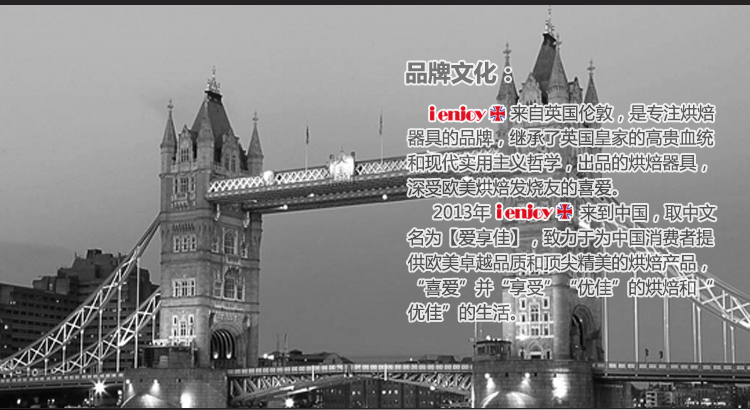 
                                        爱享佳（ienjoy +） 烘焙工具 长方形烤盘 曲奇饼干烤盘 蛋卷蛋糕模具 烤箱配件                