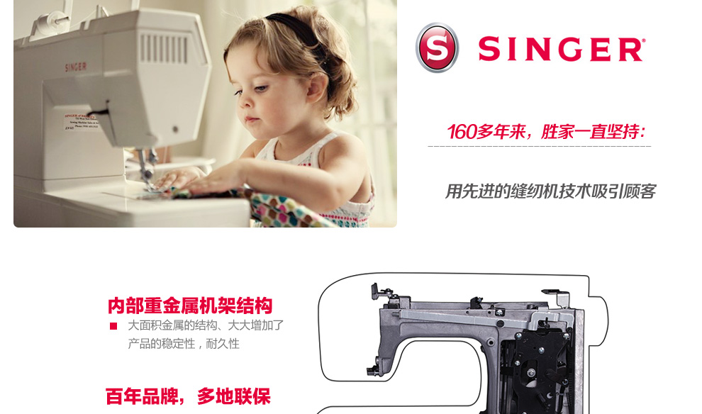 胜家SINGER家用电动多功能缝纫机3210