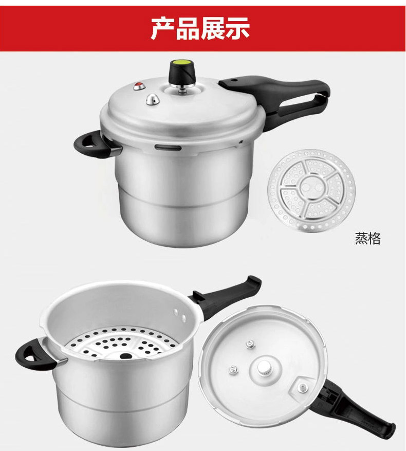 ASD爱仕达高压锅 24CMT型六保险铝压力锅JX7524TE 赠蒸格