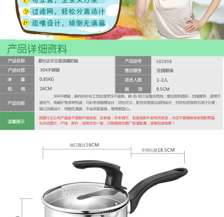 爱仕达ASD 电磁炉通用16cm不锈钢复底热奶锅煮面锅LG1916