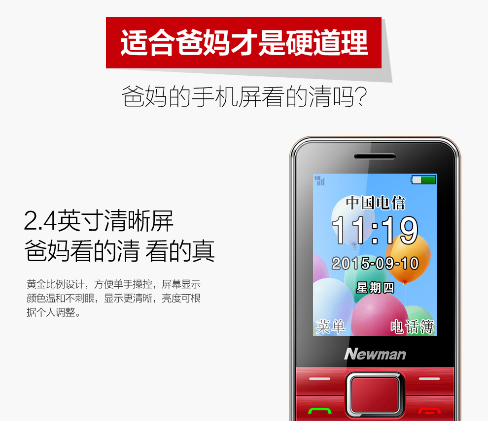 纽曼 C360 电信2G老人手机 金色
