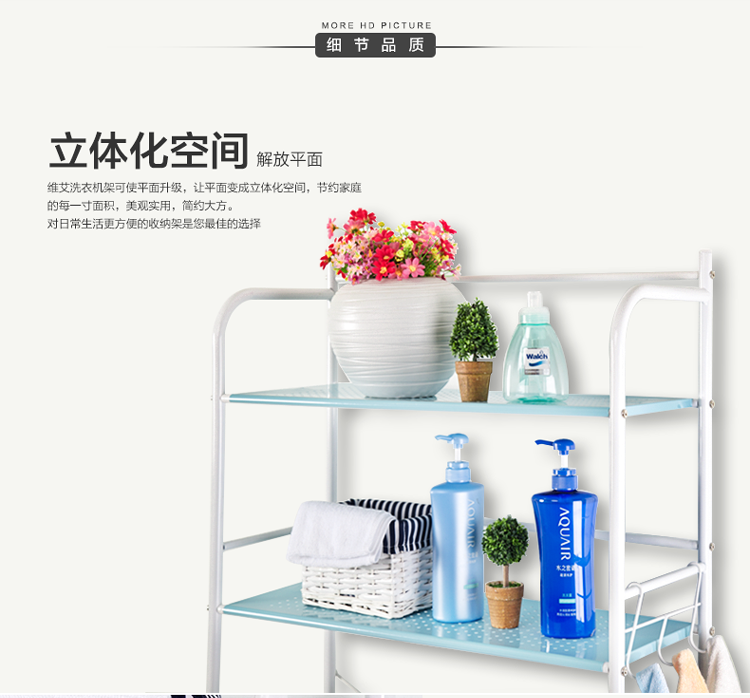 维艾 洗衣机架子浴室厨房置物架收纳储物沥水架 简洁网线 L46