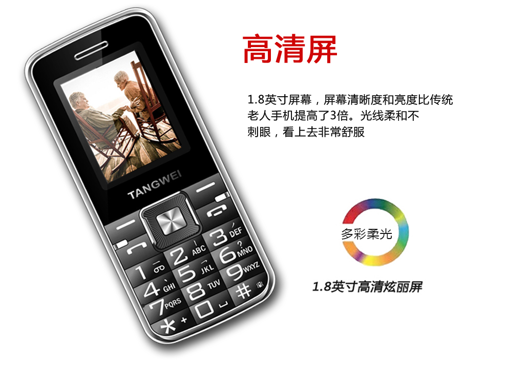 唐为（TANGWEI）TW90 CDMA电信2G 老人手机 金色