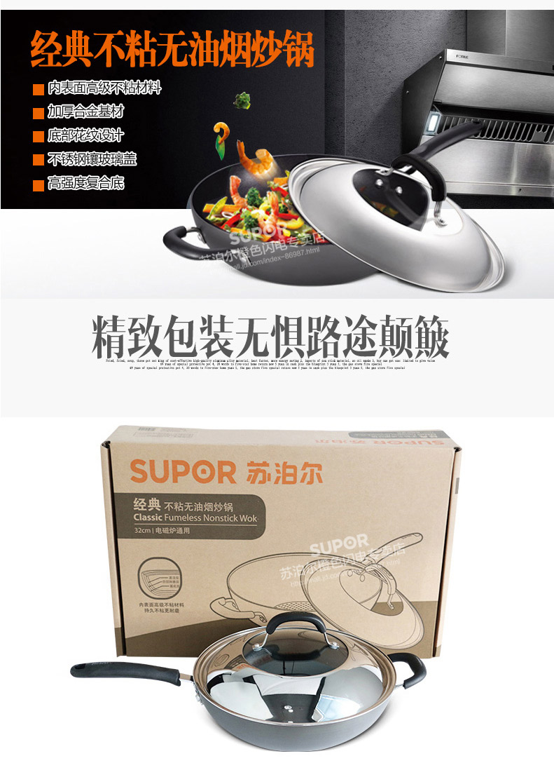 
                                                            苏泊尔（SUPOR）炒锅不粘锅32cm无油烟不粘平底炒菜锅具家用炒锅电磁炉明火燃气通用 EC1232P02 直径32cm                