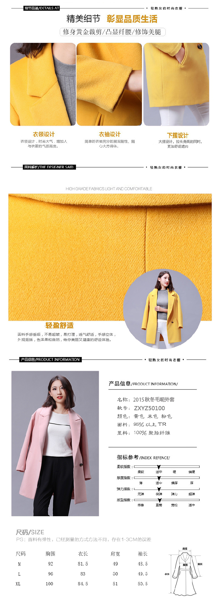专欣衣质 毛呢外套女2015秋冬装新款翻领韩版修身中长款羊毛呢直筒纯色呢子大衣 黄色 L