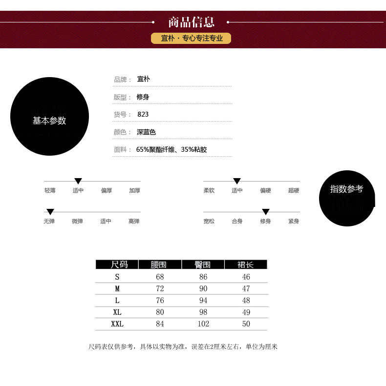 
                                        宜朴 2019春季韩版收腰包臀半身裙百搭一步裙女士短裙 XQ823 深蓝色 S                